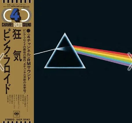 Pink Floyd The Dark Side Of The Moon 50th Anniversary SACD Multi-Ch Hybrid Edition Mini LP (Use code: FREESHIPPING at Checkout Two Orders or More UK Only)